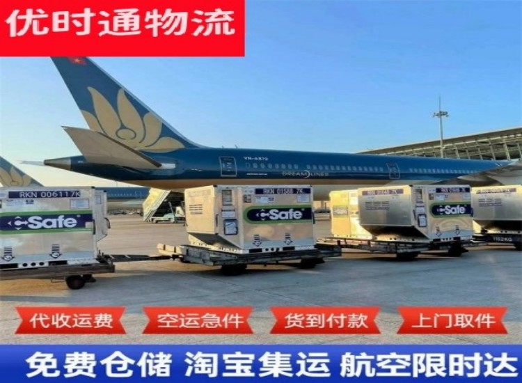 景泰到美国物流专线-景泰到美国空运公司